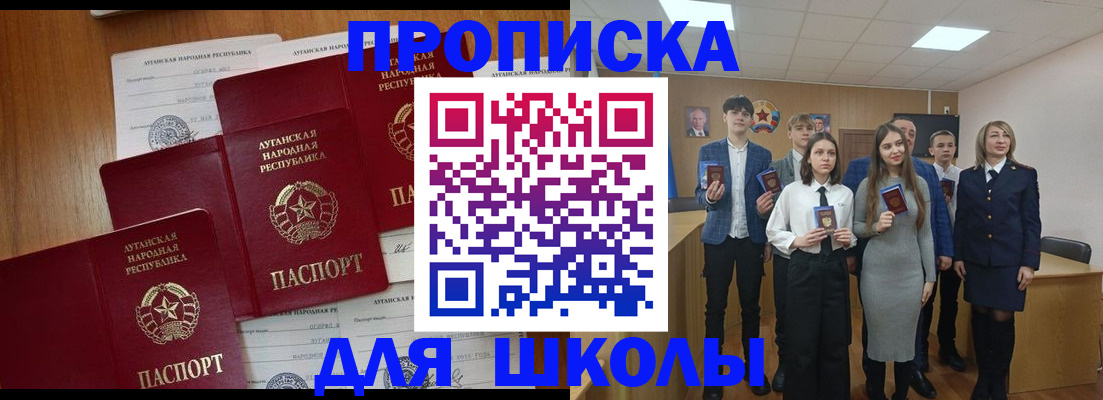 прописка от собственника в Клине