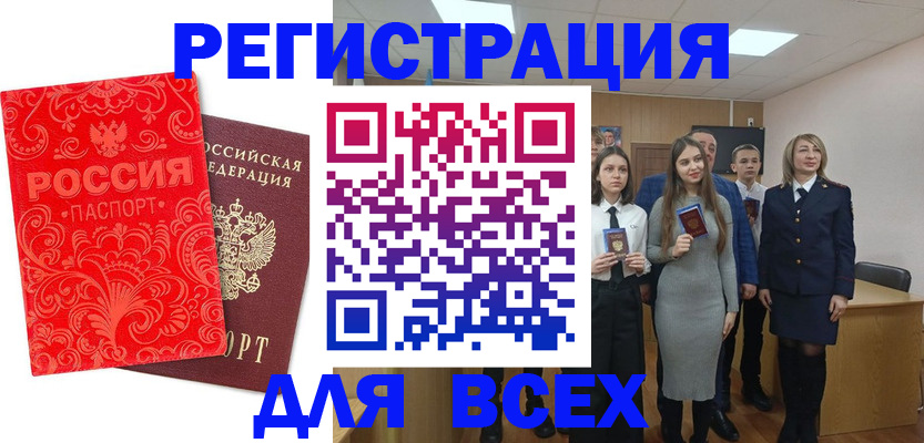 купить прописку в Клине