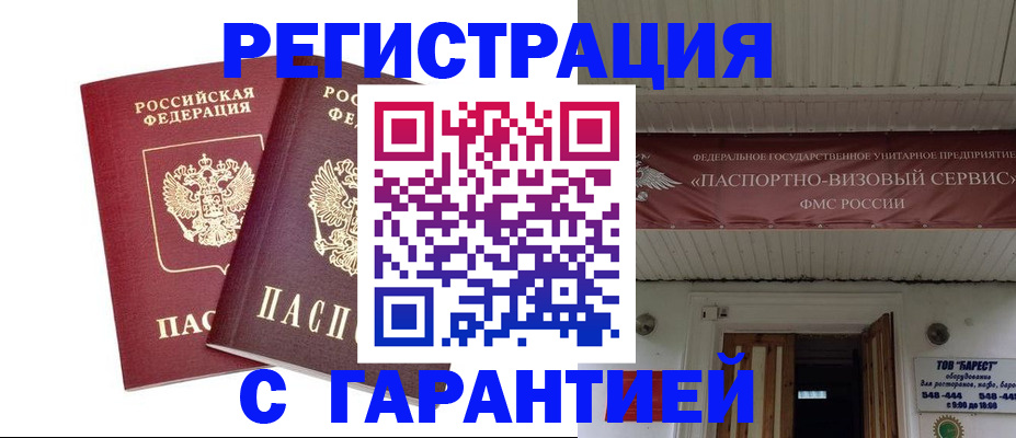 миграционный учет в Клине
