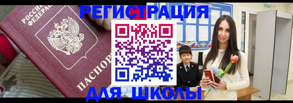 временная регистрация законно в Клине